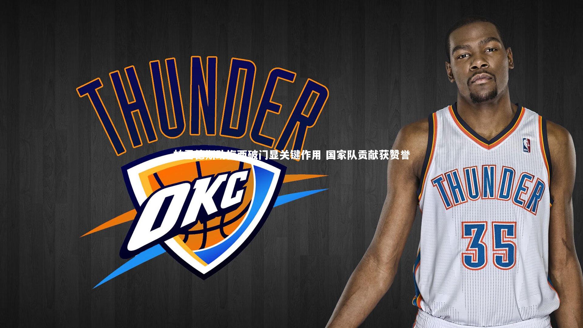 帕雷德斯助梅西破门显关键作用 国家队贡献获赞誉